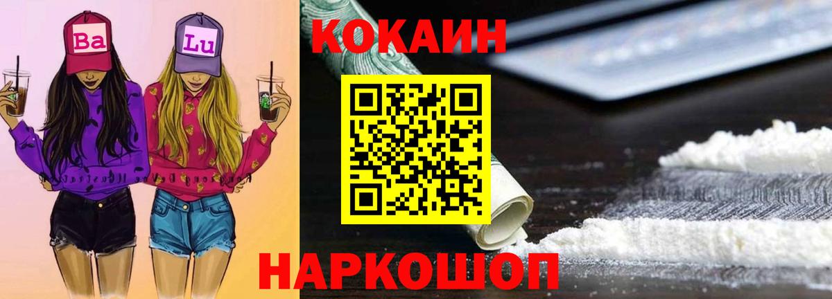 Волжск  Cocaine Перу  Вход с VPN 