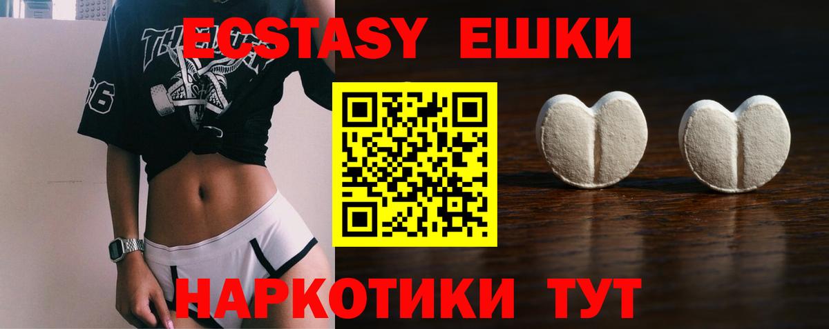 Экстази 300 mg  Вход с VPN  МЕГА ONION  Ecstasy MDMA  Волжск  Ecstasy 