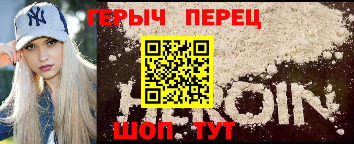 ГЕРОИН  Вход с VPN  Волжск  ГЕРОИН VHQ 