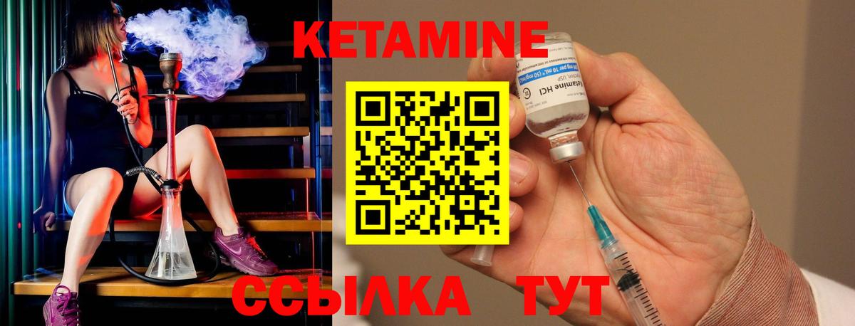 Кетамин VHQ  Кетамин VHQ  MEGA маркетплейс  Волжск  Вход с VPN 