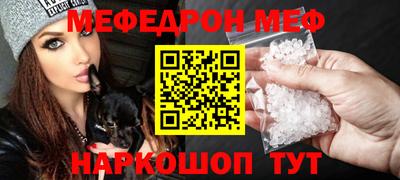 MESCALINE Ливны