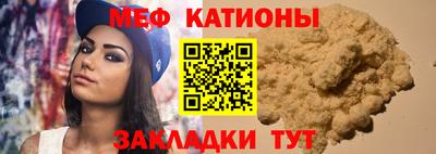 MESCALINE Ливны