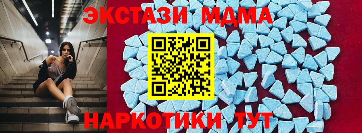 MDMA crystal  Вход с VPN  МДМА  Волжск  MDMA кристаллы 