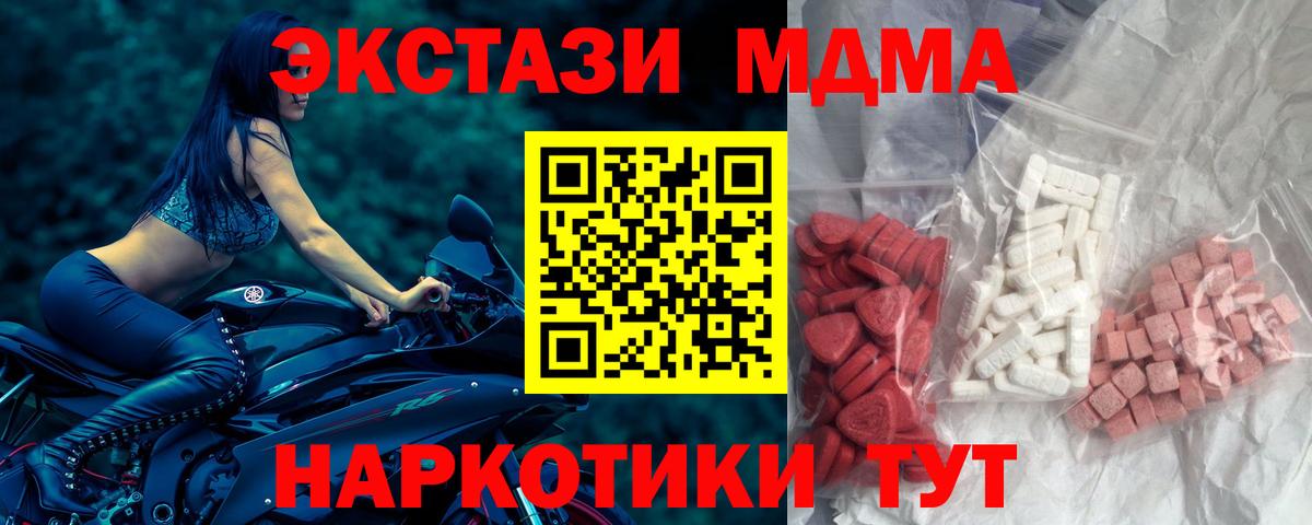 МДМА crystal Волжск