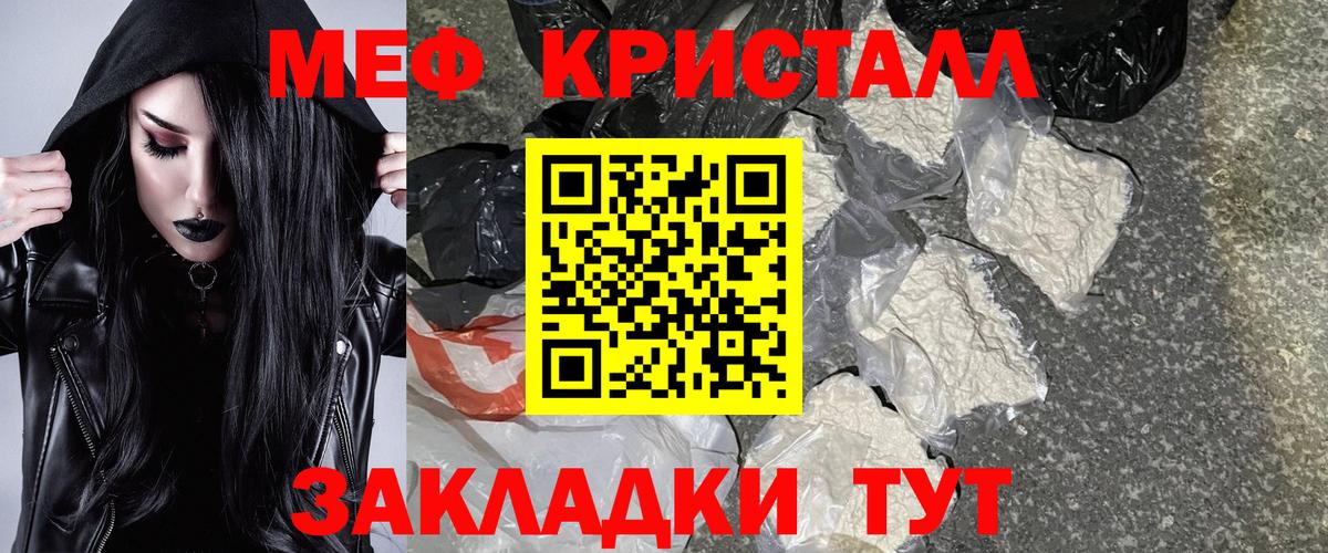МЯУ-МЯУ 4 MMC  Вход с VPN  купить   Волжск  МЕФ 