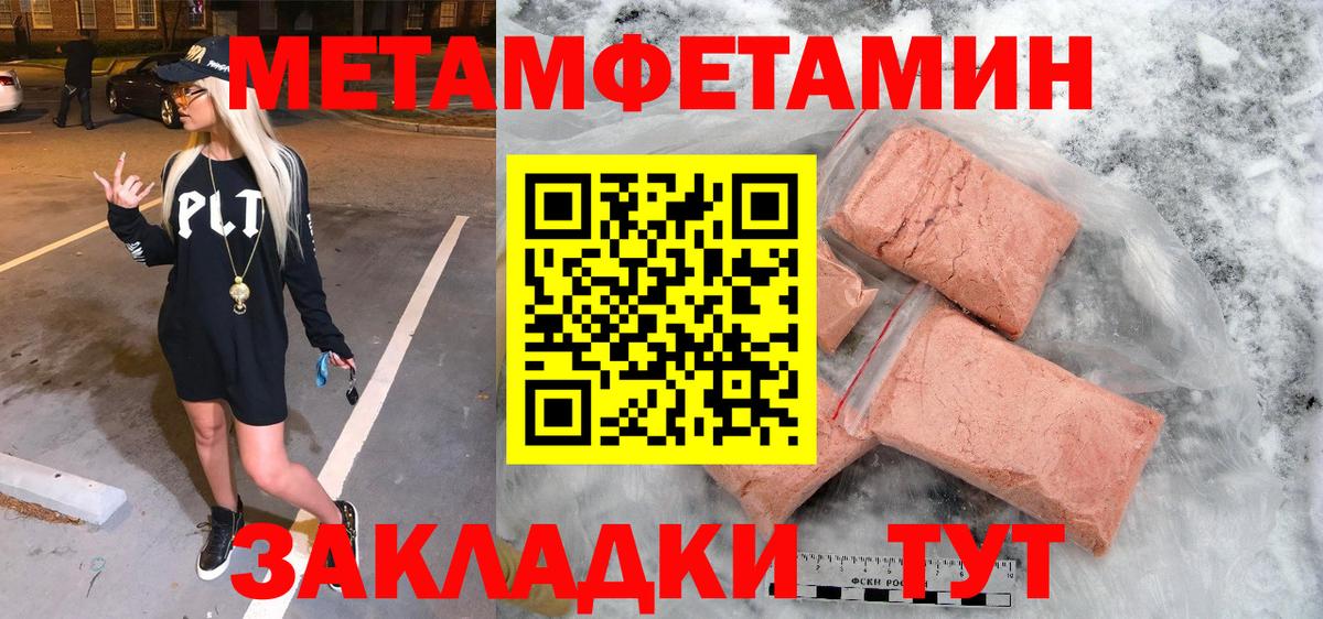 МЕТАМФЕТАМИН Methamphetamine  Вход с VPN  Волжск  МЕТАМФЕТАМИН Methamphetamine 