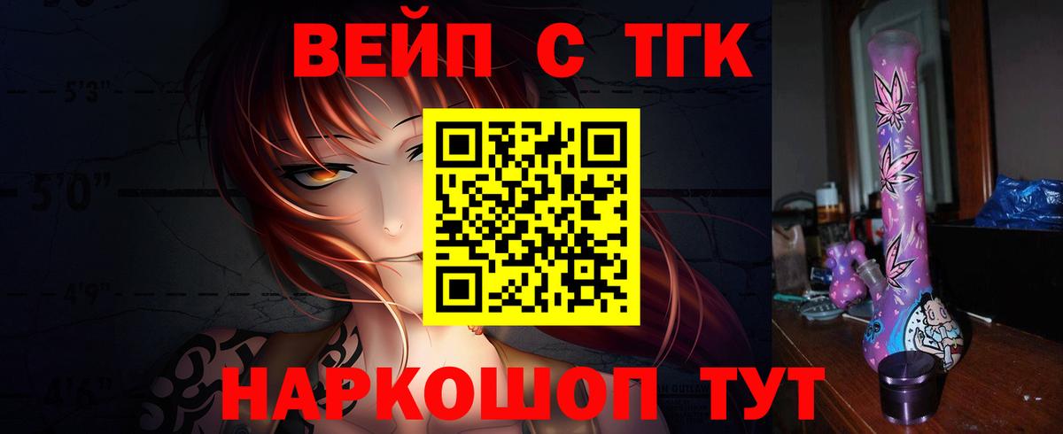 Дистиллят ТГК THC oil  Вход с VPN  ТГК жижа  Волжск 