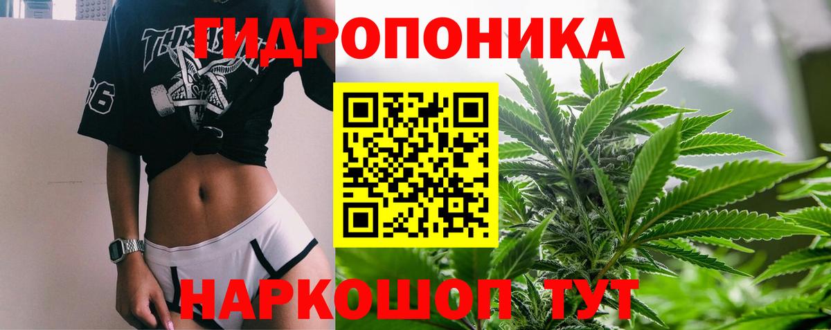 Каннабис тримм Волжск